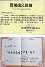 仁心仁术铸就名医之路 著名中医——吕亮华